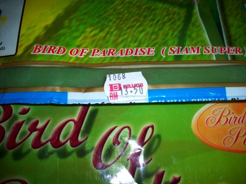 お米のプライス2