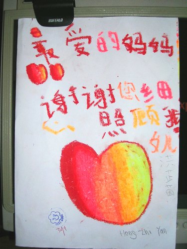 ヤンヤンのカード