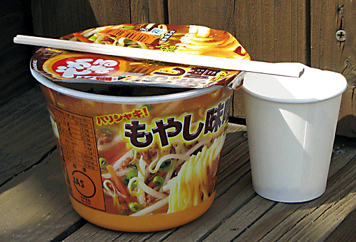 ラーメン.gif