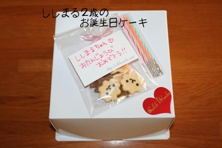 お誕生日ケーキ