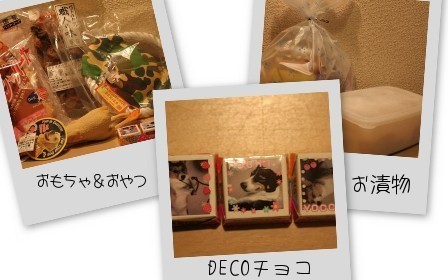 おもちゃ＆おやつ＆DECOチョコ＆お漬物