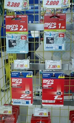 マイクロＳＤ.jpg