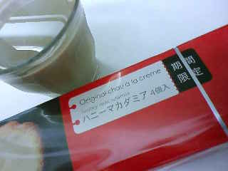 choux_Macadamia_2.JPG