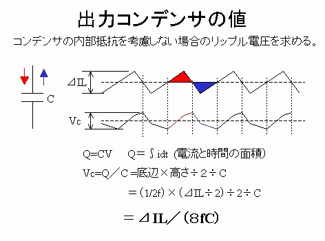 スイッチング電源のLとCの設計 | 個人データシート - 楽天ブログ