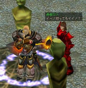 イーノきってもいいの