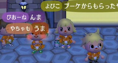 はっぴー村