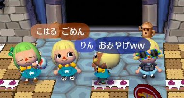 はっぴ～村