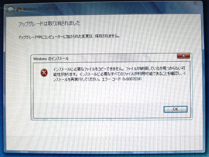 Ошибка 0x80070241 при установке windows 7