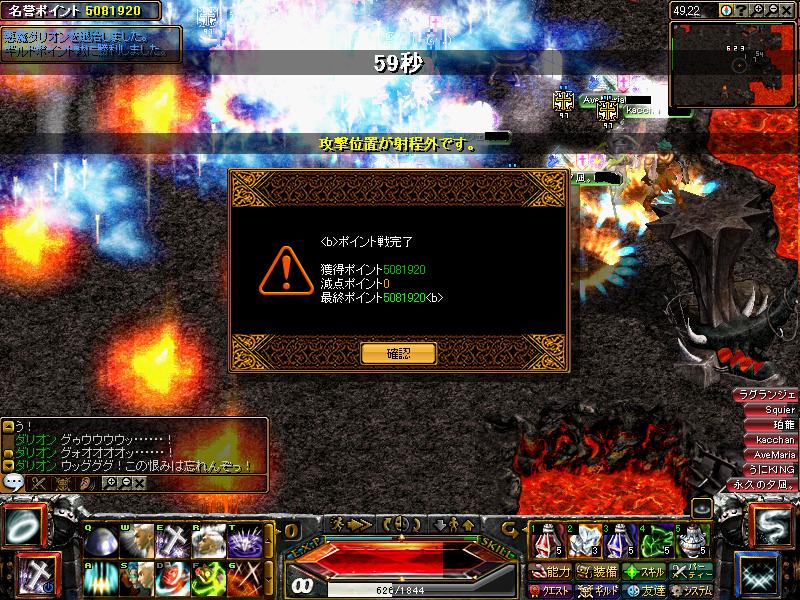 ４月９日　ポイント戦