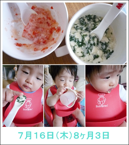 離乳食８・３.jpg