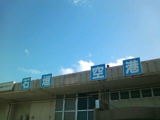 石垣空港