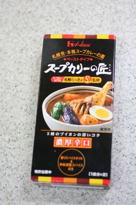 soupcurry