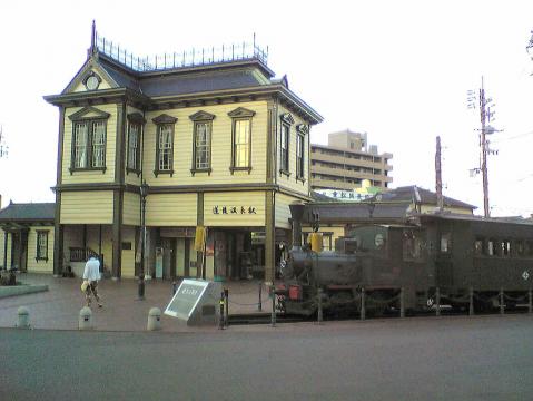 道後温泉駅