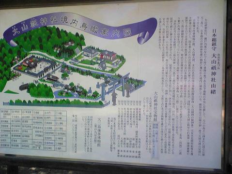 大山祗祗神社（由緒書）