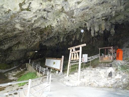 井倉峡・出口