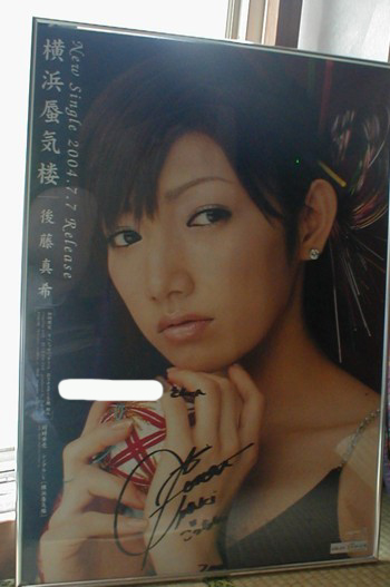 横浜蜃気楼のポスター