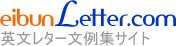 eibunLetter.com Logo