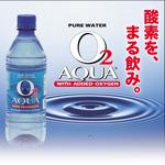 O2アクア