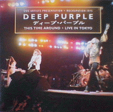 14] DEEP PURPLE | MY FAVORITE ALBUM - 楽天ブログ