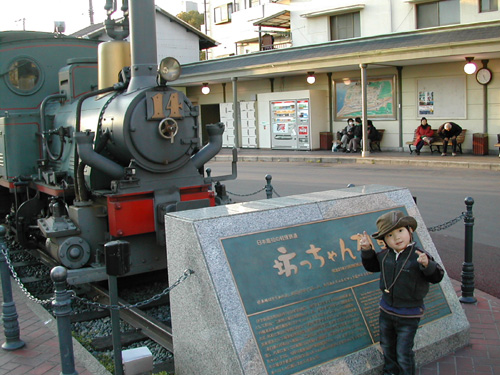 坊ちゃん列車