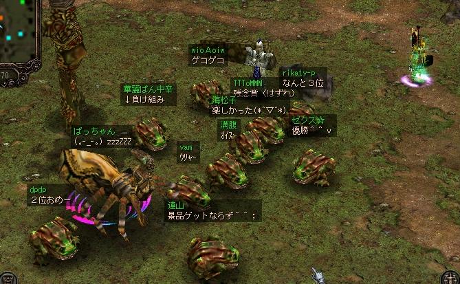 miteru.JPG