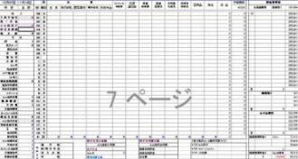 家計簿-記入ページ