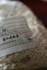 山崎「糀屋」ってのがイイよね