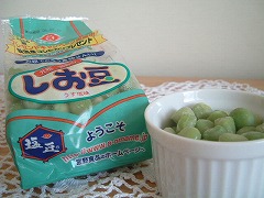 青えんどうのしお豆