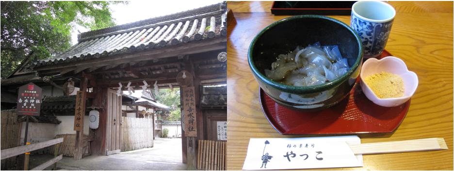 吉水神社とくずきり