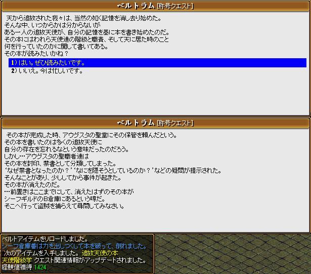 天使スキマス前半　060607