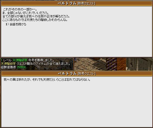 天使スキマス後半　060607