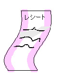 端っこがピンクのレシート