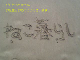 ぴぃたろうさん