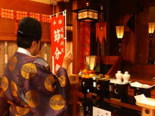 節分豆まき