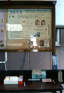 H20大祓設置