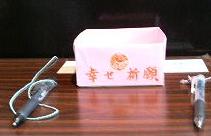 幸せ祈願の札入