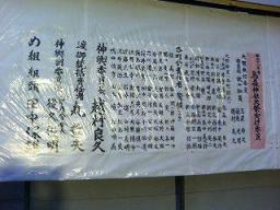 臨時掲示板の大祭実行委員