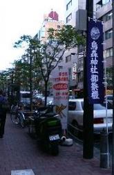 ﾚﾝｶﾞ通りの幟