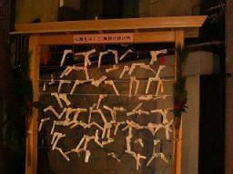 心願色みくじ掛け処