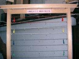 心願みくじ掛け処～はじめ～