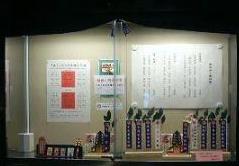 箱型掲示板