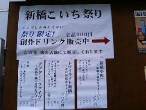 カクテルメニュー