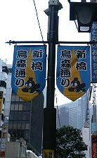 烏森通り「こい吉」