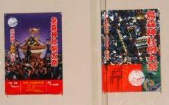 大祭のﾎﾟｽﾀｰ