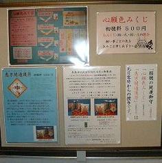 授与所横の新設掲示板