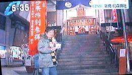 木原さんの中継