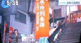 木原さんの中継2