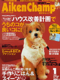 愛犬チャンプ１