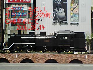 職場近くの某駅前ｗ