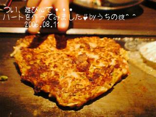 ハート型お好み焼き♪